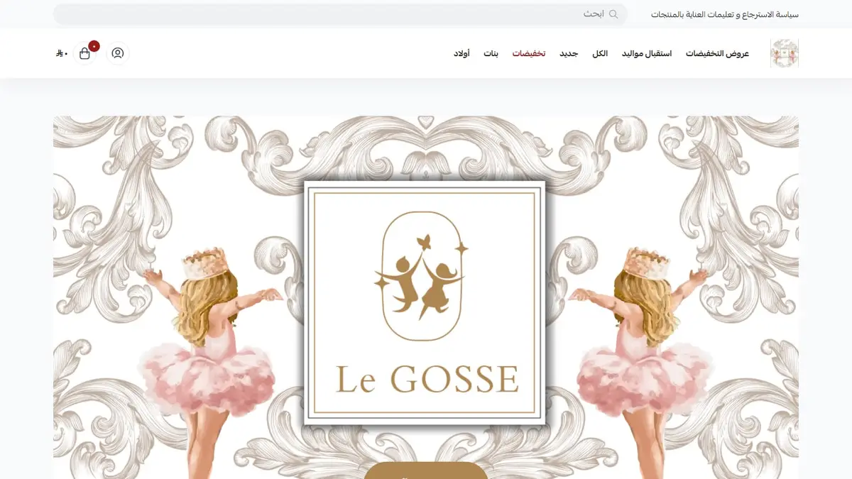 Le GOSSE — Children's Occasion Wear Store on Salla