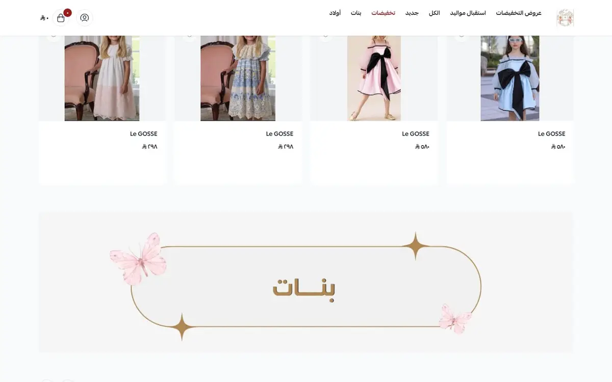 Le GOSSE — Children's Occasion Wear Store on Salla — gallery image 2