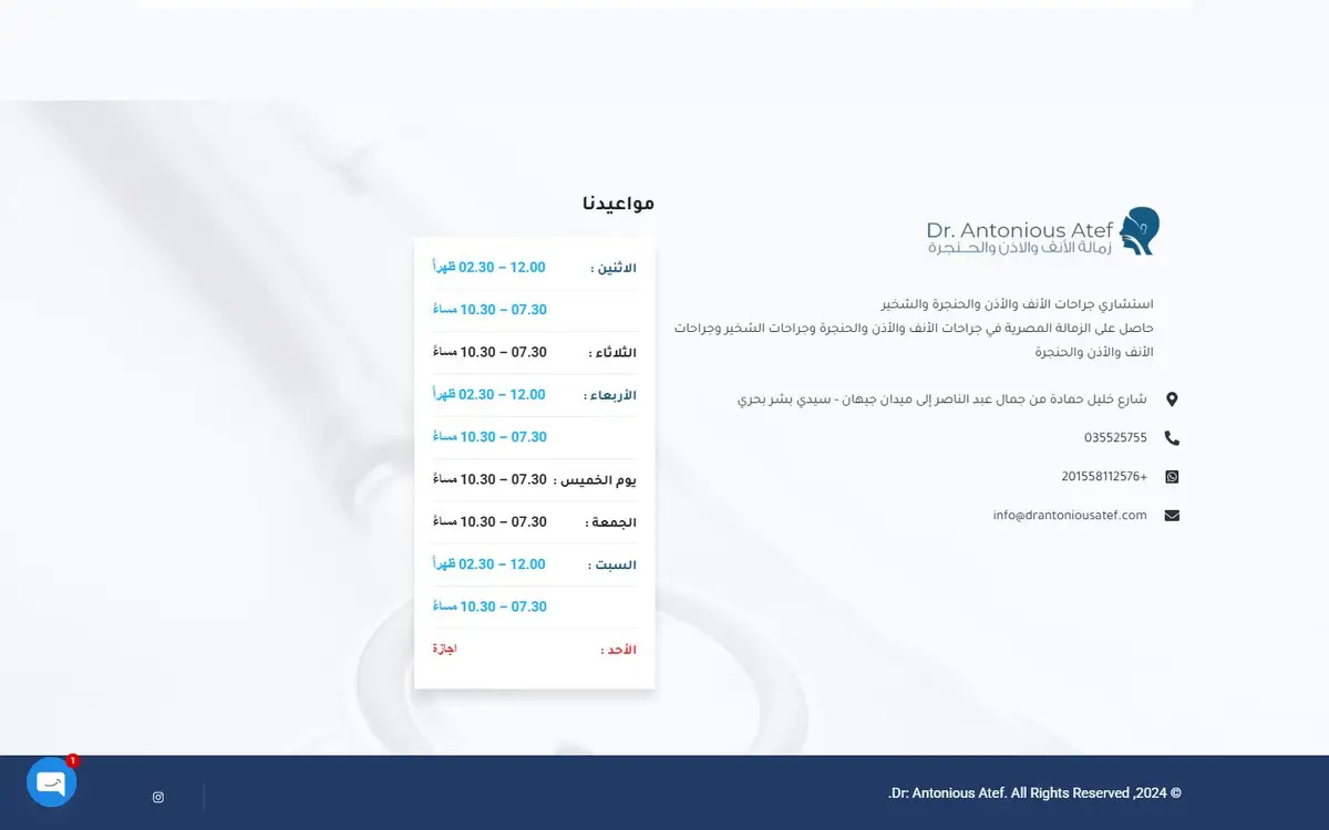 Dr. Antonious Atef — Zweisprachige Praxis-Website mit medizinischen Artikeln — gallery image 3