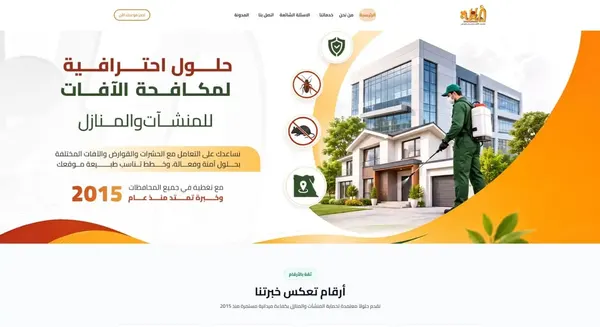 Almaz Pest Control — Corporate Website & Integrated Lead Generation Platform