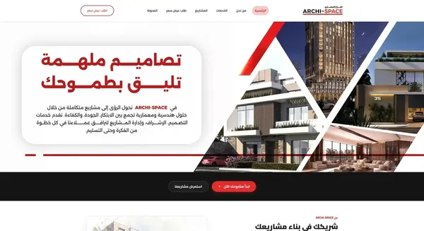 ARCHI-SPACE — Engineering & Architecture Consultancy Website, Saudi Arabia
