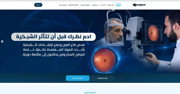 Dr. Ahmed Ragab Omar — Ophthalmology & Retina Surgery Website
