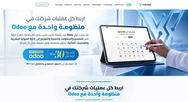 Vision (sovisions) — Odoo Partner Since 2012 Website, Saudi Arabia