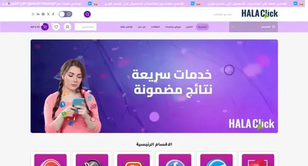 Hala Click — Social Media Services Store and Adobe Subscription Landing Page
