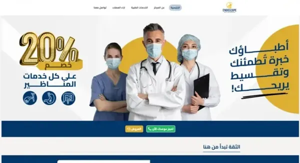 Endoscope Center — GI Endoscopy Centre Website with Online Booking