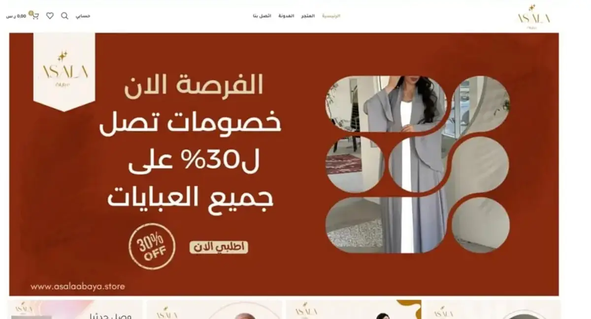 Asala Abaya — Arabic Abaya Online Store for Saudi Arabia
