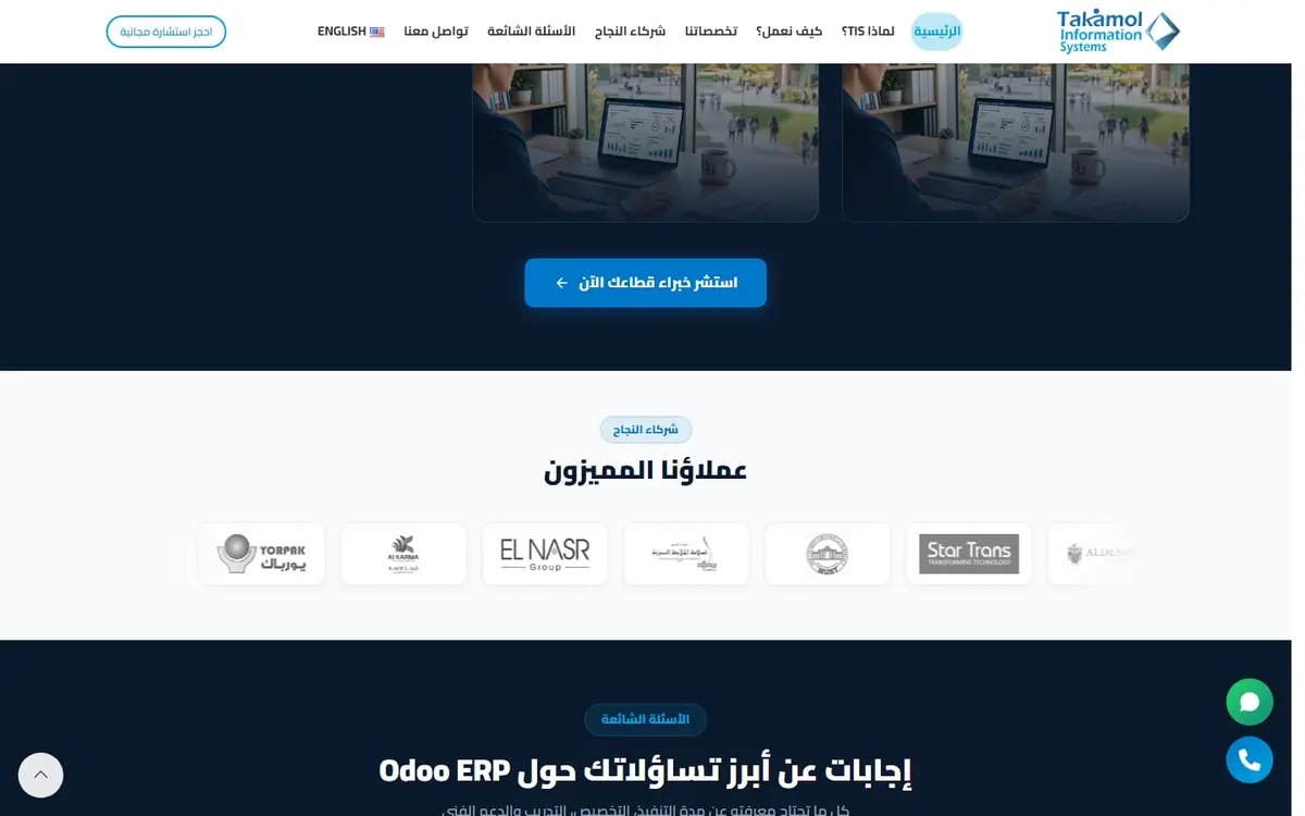 التخصصات حسب القطاع، من التصنيع والتجزئة إلى العقارات والتعليم