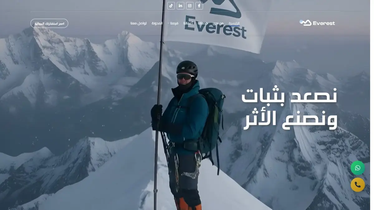 Everest-Ads Arabic digital marketing agency homepage