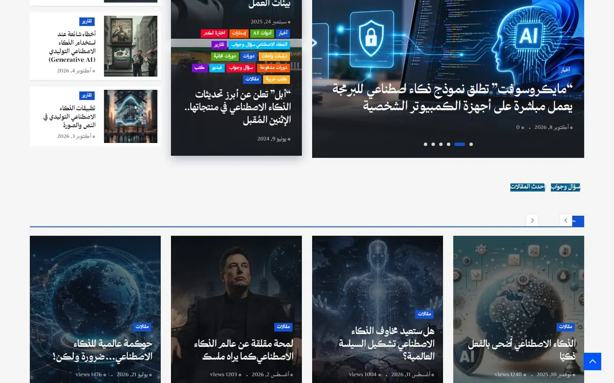 Publications: free Arabic PDF guides to AI tools for specific fields