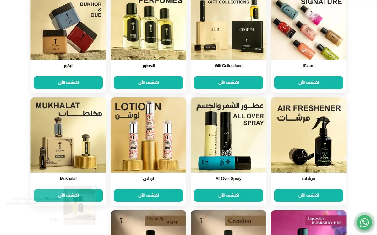 مجموعة البخور، مع خلطات الدخون والعود بأسعار بالدرهم شاملة الضريبة.