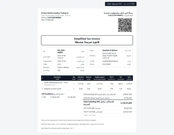 Gulf E-Invoice Pro – ZATCA & UAE e-Invoicing for WooCommerce
