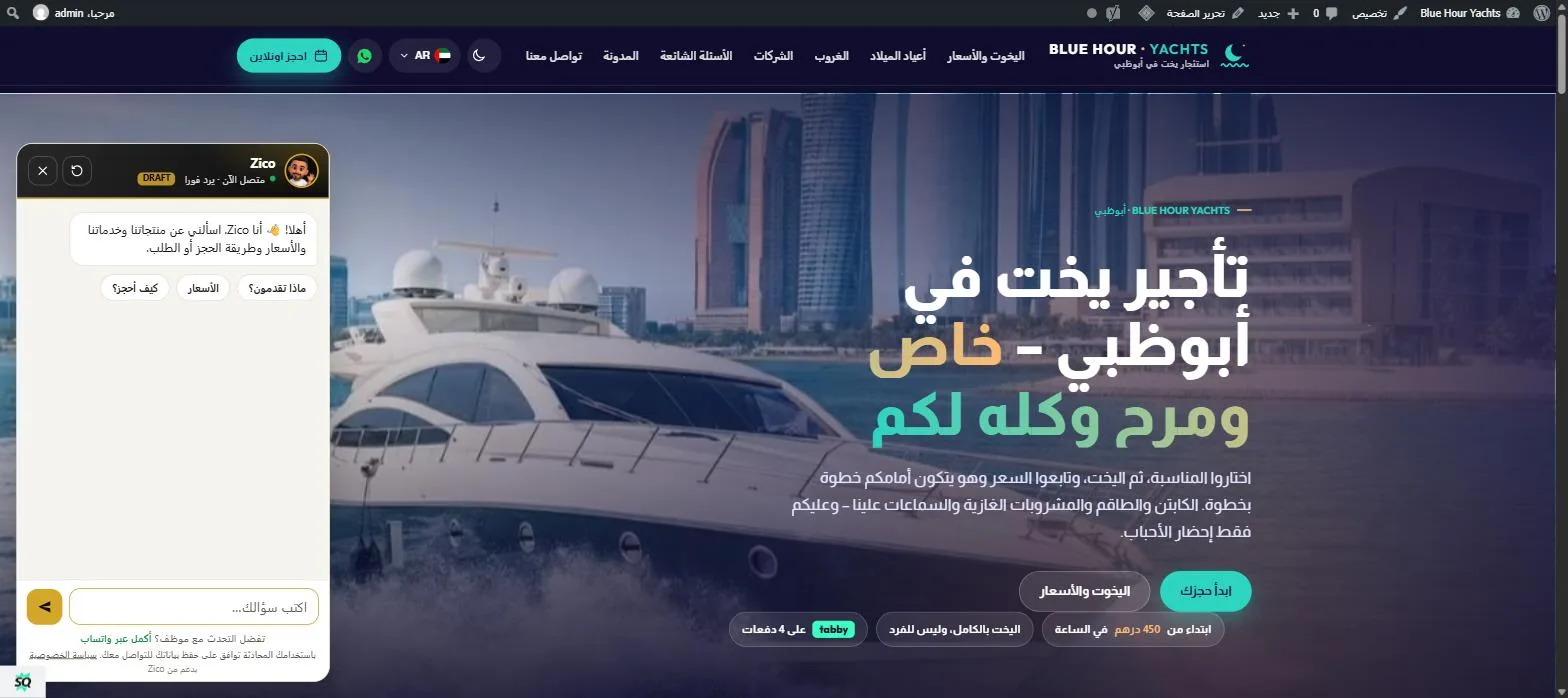 Zico AI chatbot answering in Arabic on a WordPress website